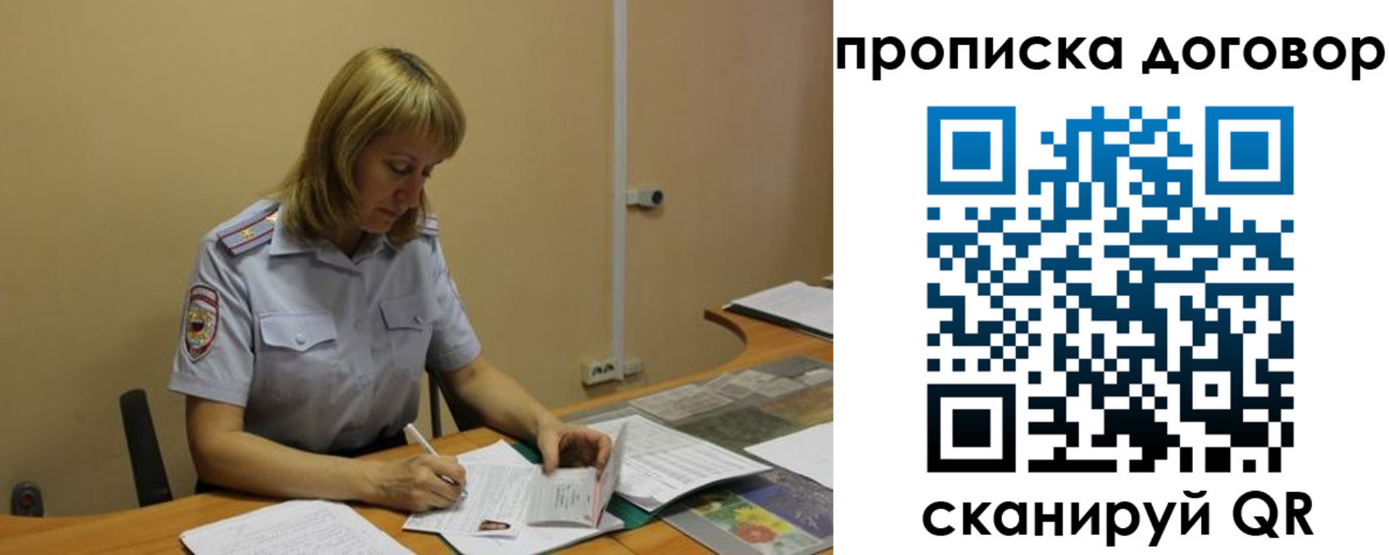 временная регистрация недорого в Опочке