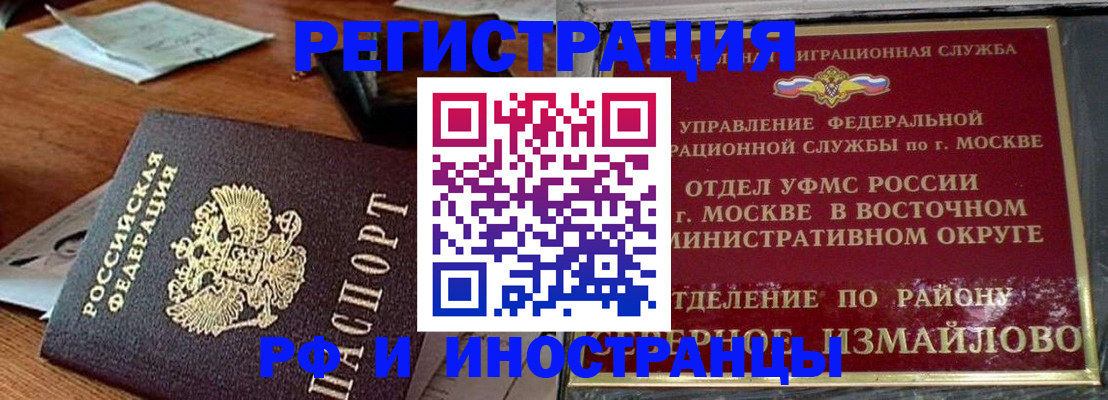 прописка ребенка в Опочке