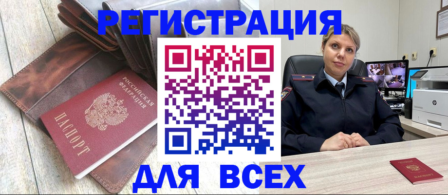 где прописаться в Опочке