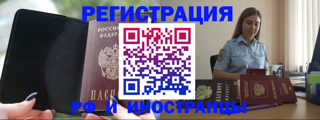 прописка для кредита в Опочке