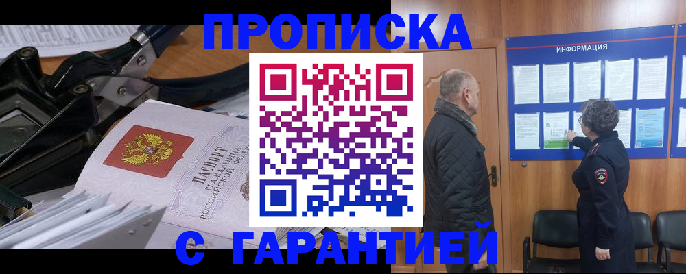 миграционный учет в Опочке