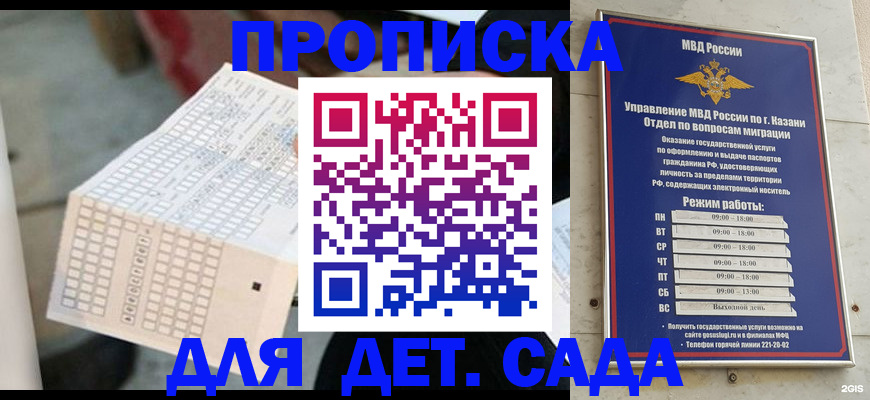 прописка поиск в Опочке