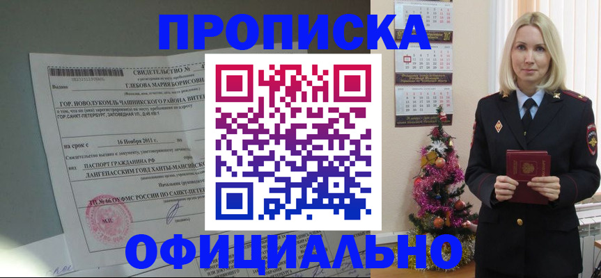 временная регистрация в квартире в Опочке