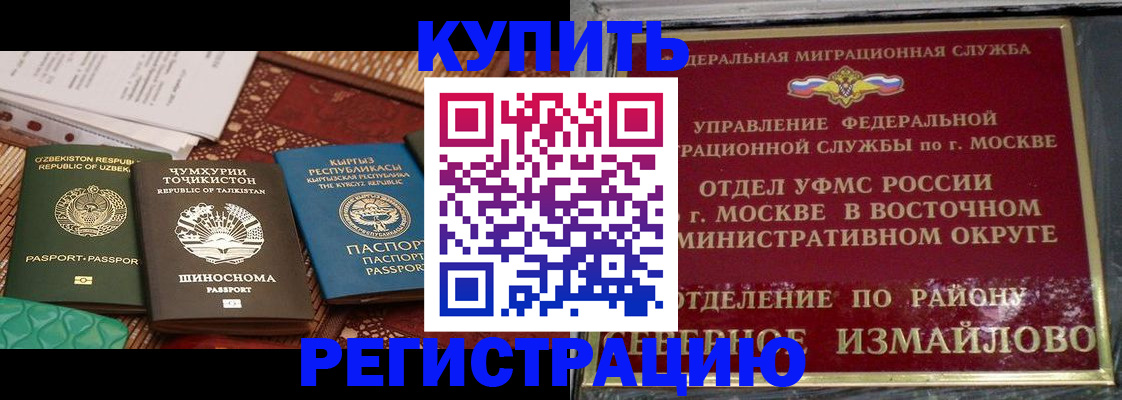 временная регистрация надежно в Опочке