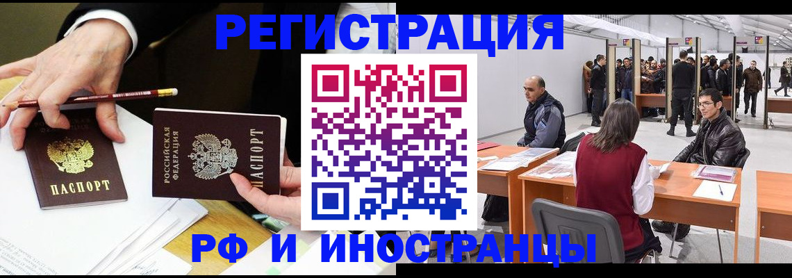 прописка для кредита в Опочке