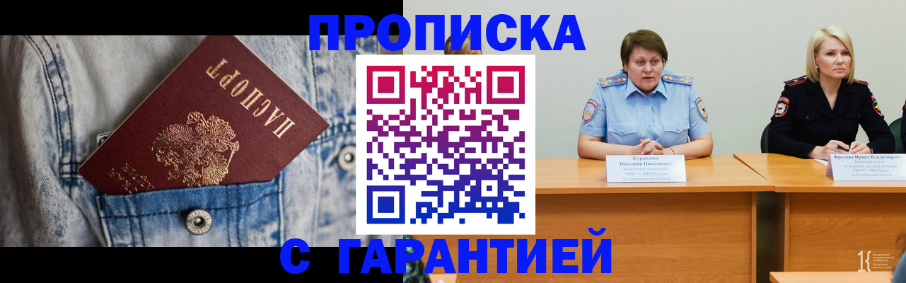 пропишу в квартире в Опочке