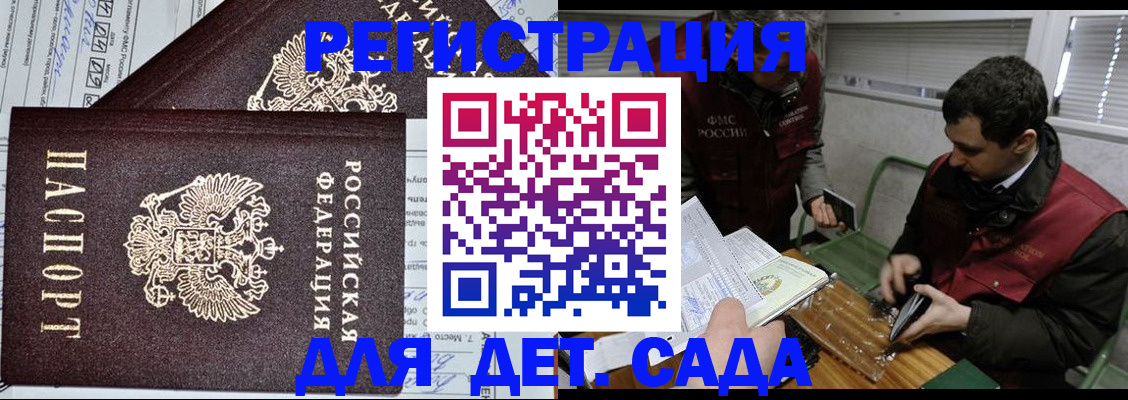 где прописаться в Опочке