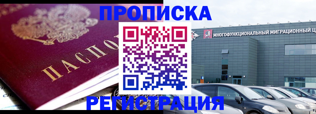прописка иностранных граждан в Опочке